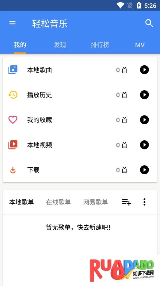 轻松音乐2026官方最新版本 轻松音乐2026官方最新版本