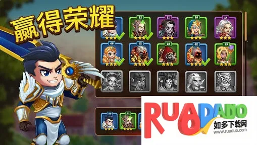 英雄战争2026下载安装