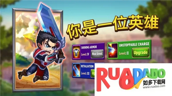 英雄战争2026下载安装