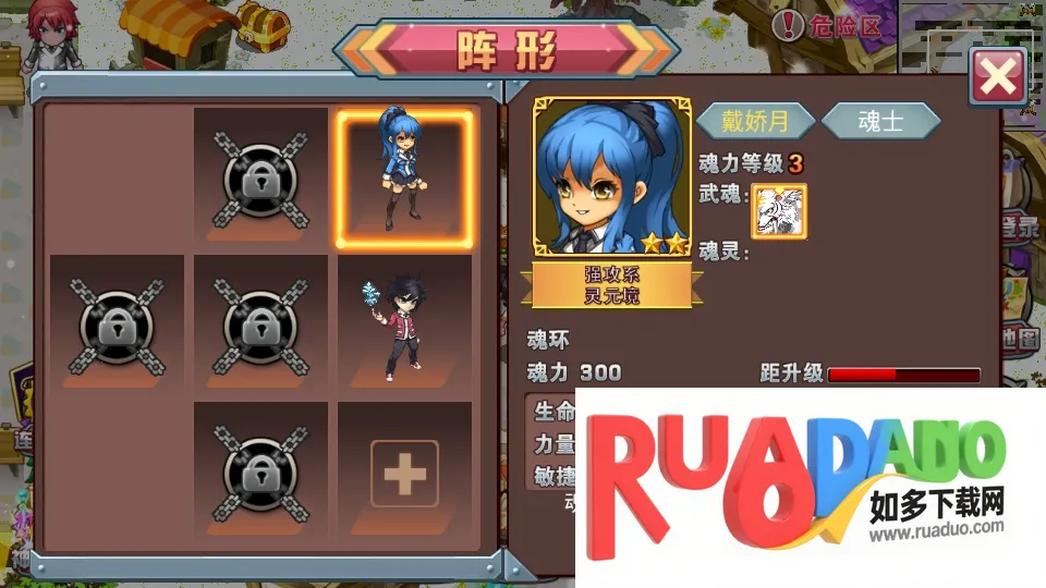 斗罗大陆3龙王传说