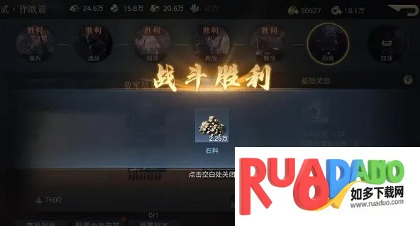 荣耀新三国 荣耀新三国