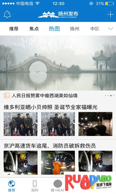 扬州发布2026下载安装 扬州发布2026下载安装