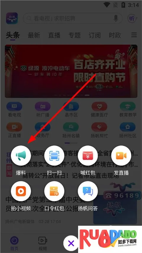 扬州发布2026下载安装 扬州发布2026下载安装