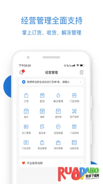 luckin合作伙伴2026官方最新版本