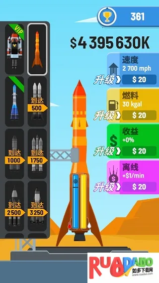 火箭天空最新手机版