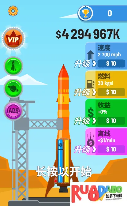 火箭天空最新手机版