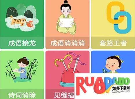 题王争霸 题王争霸