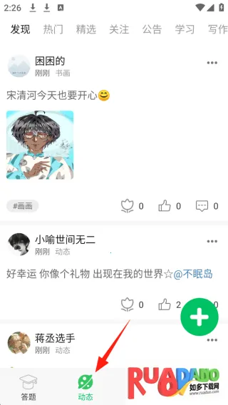 题王争霸 题王争霸