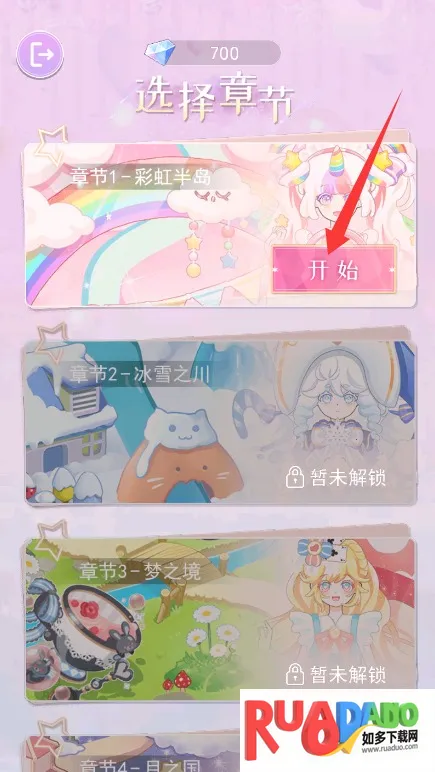 装扮魔法少女2026官方正版