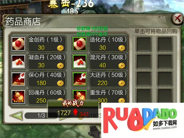 天龙八部3d2026下载安装