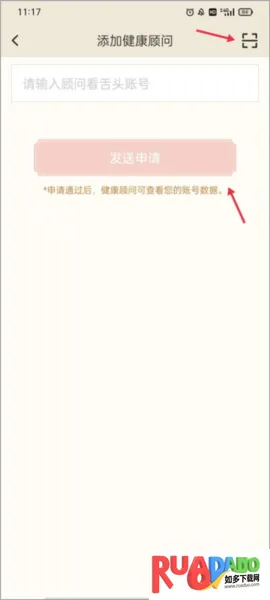 看舌头(舌诊健康软件) 看舌头(舌诊健康软件)