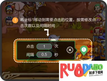 鼠大侠自动连点器(自动连点工具) 鼠大侠自动连点器(自动连点工具)