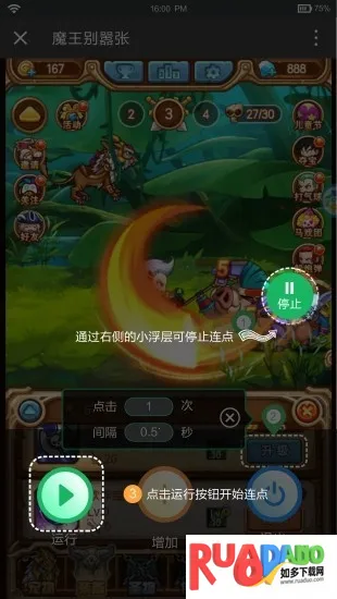 鼠大侠自动连点器(自动连点工具) 鼠大侠自动连点器(自动连点工具)