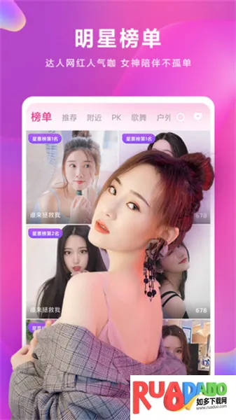 贵妃直播(颜值直播平台) 贵妃直播(颜值直播平台)