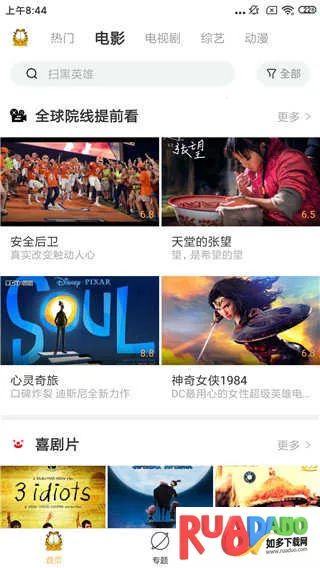 加菲猫影视(影视播放软件) 加菲猫影视(影视播放软件)