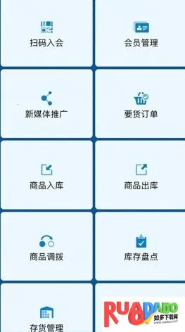 店务助手(门店管理软件)