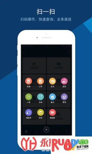 店务助手(门店管理软件)