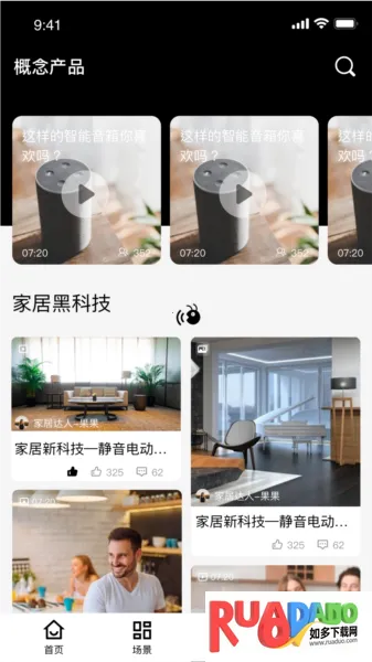 虹蚁智控2026官方最新版本 虹蚁智控2026官方最新版本