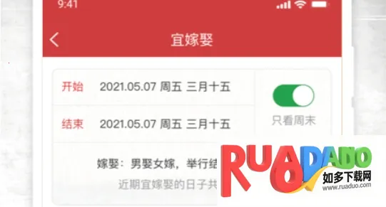 知心日历2026最新版本 知心日历2026最新版本