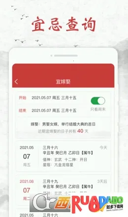 知心日历2026最新版本 知心日历2026最新版本