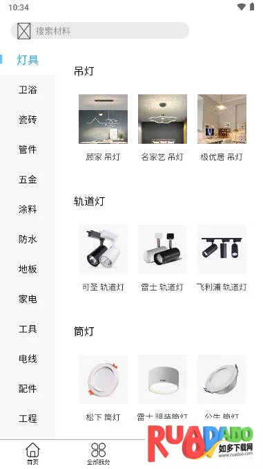 历治房维安卓版手机版 历治房维安卓版手机版