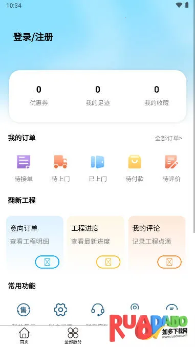 历治房维安卓版手机版 历治房维安卓版手机版
