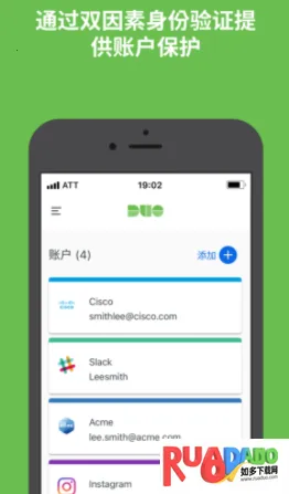 Duo Mobile(身份验证工具) Duo Mobile(身份验证工具)