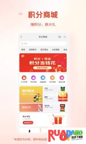 粮油多多2026最新版本