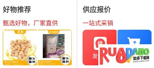 粮油多多2026最新版本