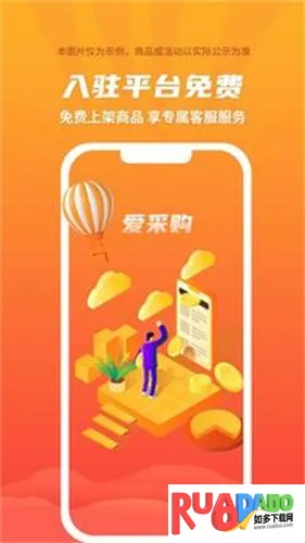 爱采购2026下载安装 爱采购2026下载安装