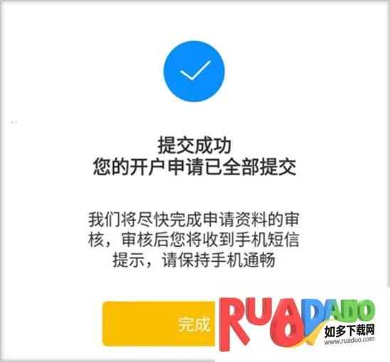 华创e智通2026官方最新版本