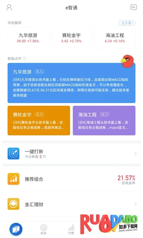 华创e智通2026官方最新版本