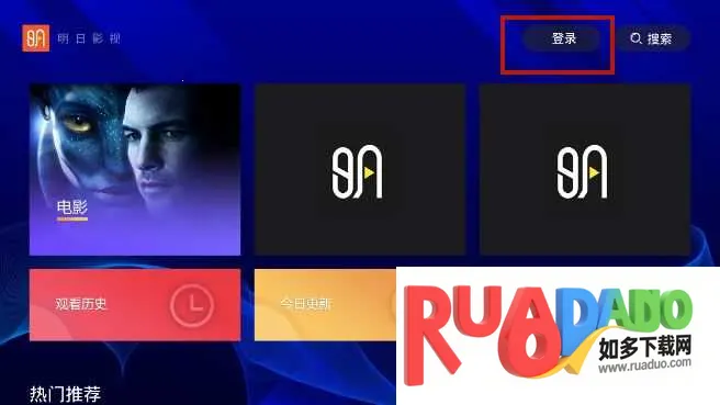 明日影视(免费观影软件) 明日影视(免费观影软件)