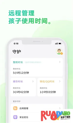 奇少年守护(孩子手机管理) 奇少年守护(孩子手机管理)