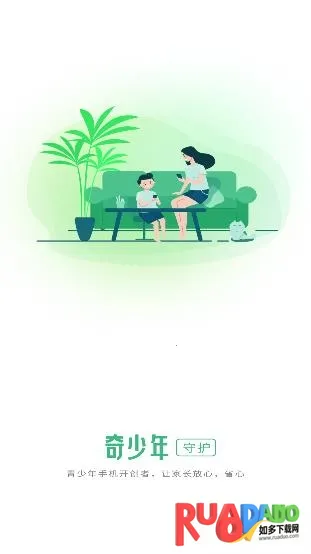奇少年守护(孩子手机管理) 奇少年守护(孩子手机管理)