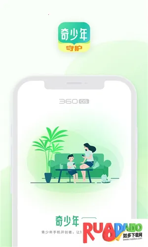 奇少年守护(孩子手机管理) 奇少年守护(孩子手机管理)