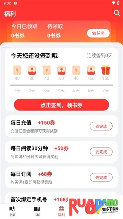 雅鑫阅读2026官方最新版本