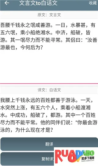 文言文翻译最新手机版 文言文翻译最新手机版