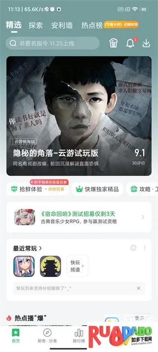 快爆工具箱2026下载安装 快爆工具箱2026下载安装