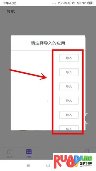 闪电盒子(手机工具软件) 闪电盒子(手机工具软件)