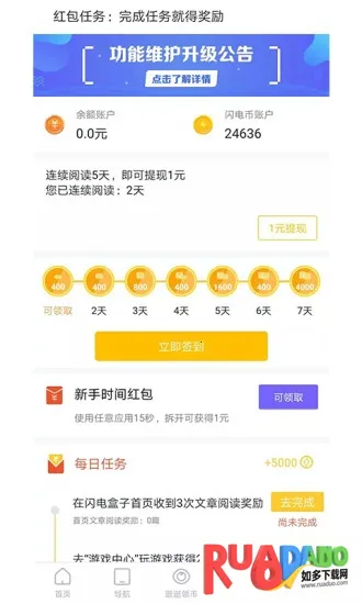 闪电盒子(手机工具软件) 闪电盒子(手机工具软件)