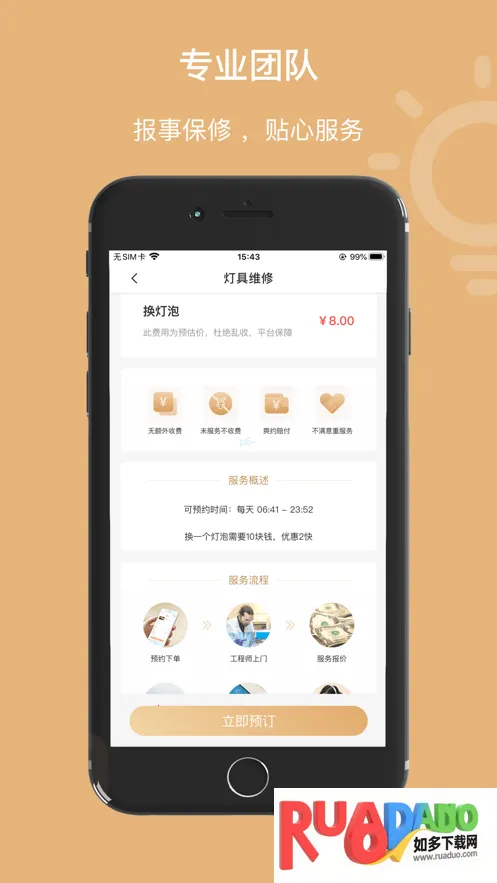 优安居最新手机版 优安居最新手机版