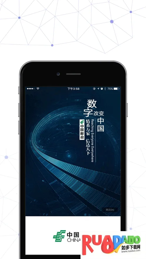 邮我行(邮政办公软件) 邮我行(邮政办公软件)