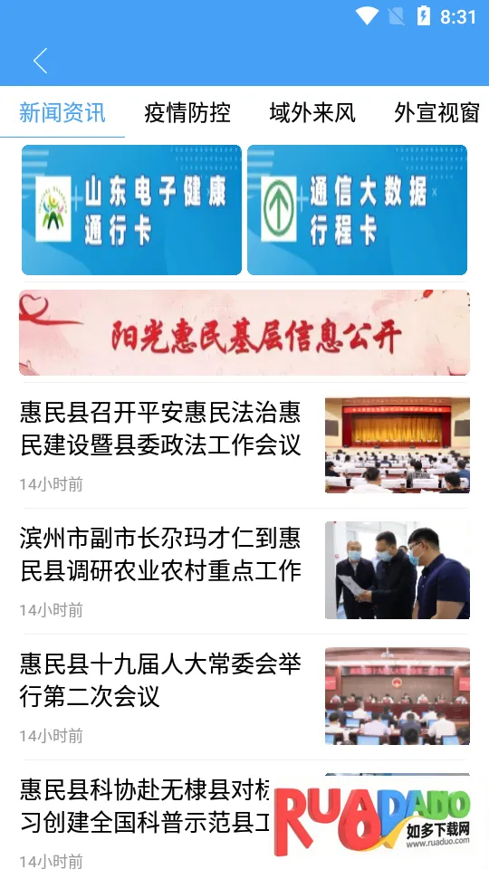 爱惠民2026官方正版 爱惠民2026官方正版