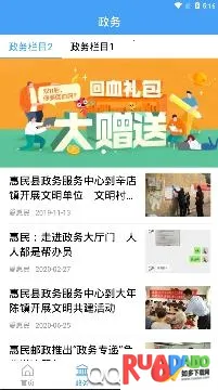 爱惠民2026官方正版 爱惠民2026官方正版