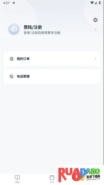 初心公考(公考学习软件) 初心公考(公考学习软件)