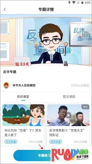 守未联盟(未成年守护平台) 守未联盟(未成年守护平台)