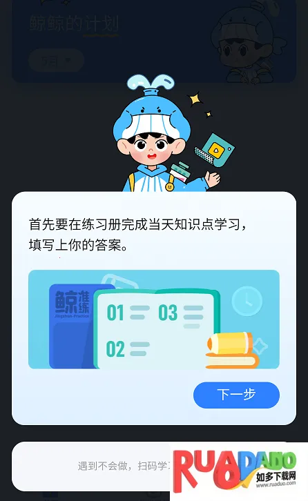 鲸准练(线上学习平台) 鲸准练(线上学习平台)