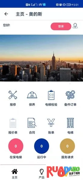 奥的斯手机调试(电梯调试平台) 奥的斯手机调试(电梯调试平台)