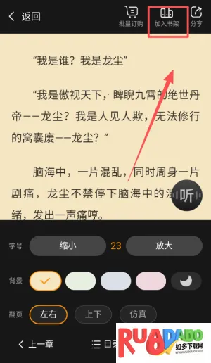 快看小说2026官方最新版本